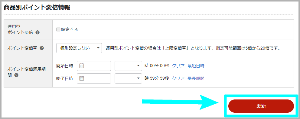 【STEP1】メッセージカード希望の項目選択肢を作成する5