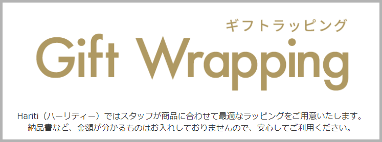 非同梱物に関する注意書き