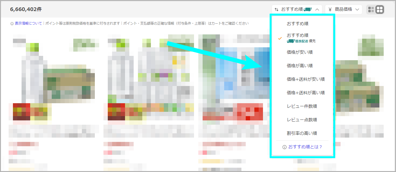 レビューの件数や点数を伸ばす