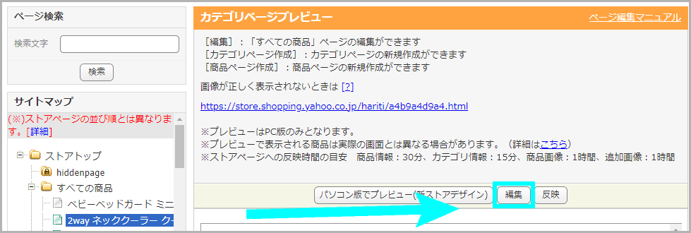 商品ページにメッセージの入力欄を表示したい場合1