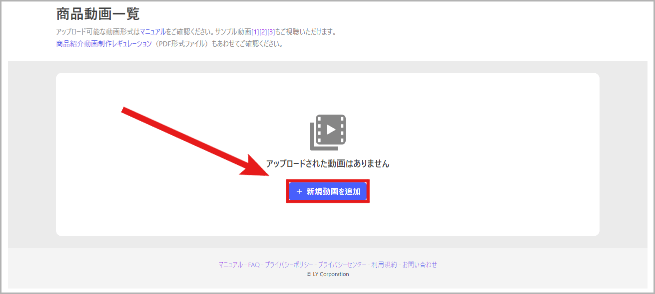 【STEP2】アップロードする2