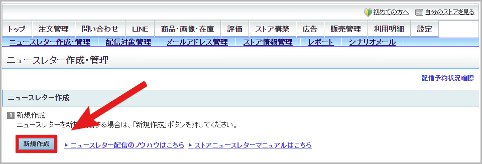 【STEP2】バナーパーツを設定する1