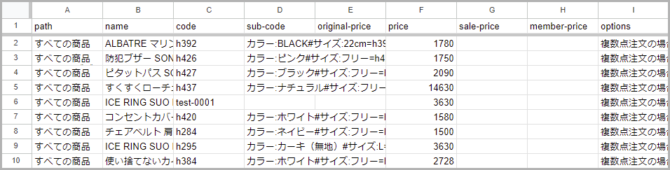 商品データベースを作成する1