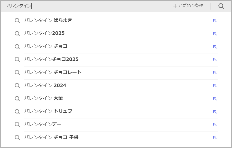 検索窓を使ったキーワードチェック